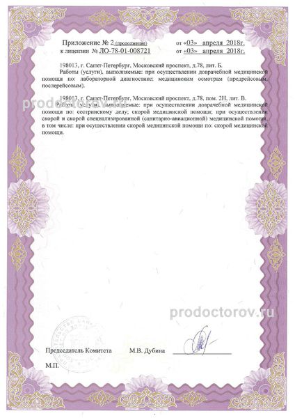 Фото клиники 13