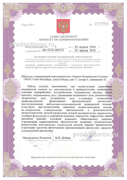 Фото клиники 10