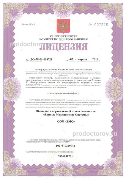 Фото клиники 8
