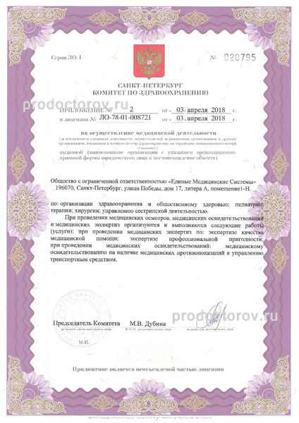 Фото клиники 12