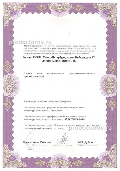Фото клиники 9