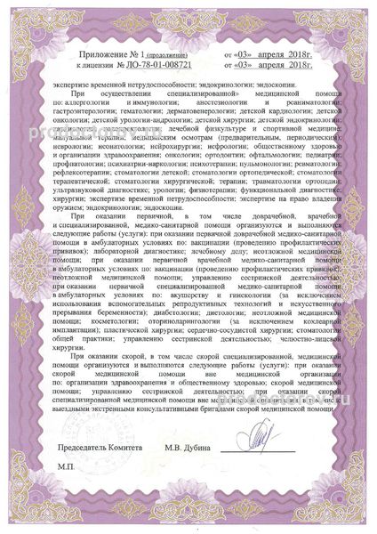 Фото клиники 11
