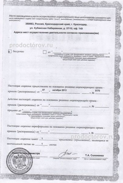 Фото клиники 10