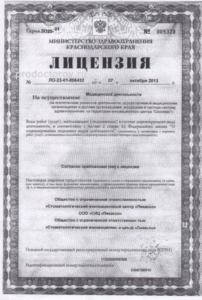 Фото клиники 11