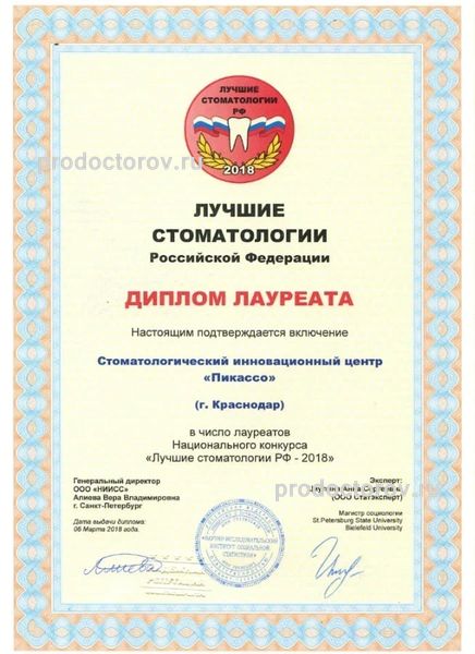 Фото клиники 13