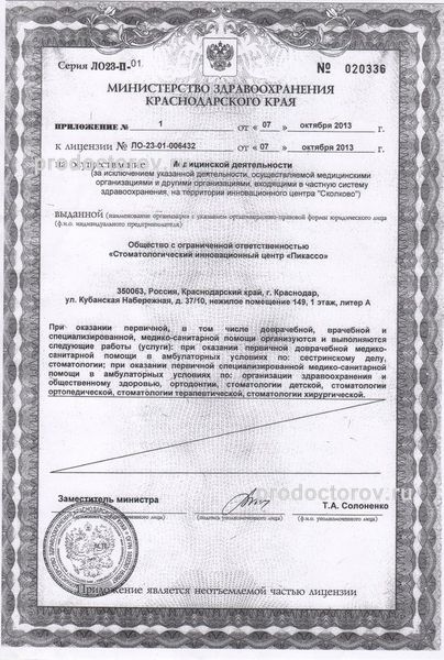 Фото клиники 9