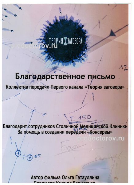 Фото клиники 18