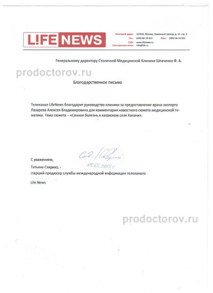 Фото клиники 21