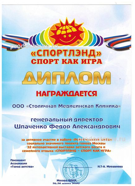 Фото клиники 19