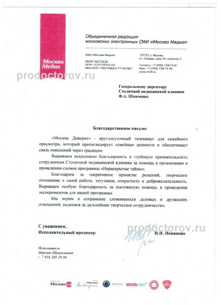 Фото клиники 20