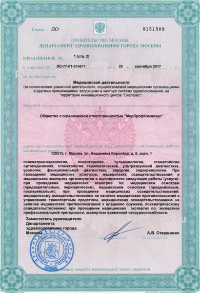 Фото клиники 4