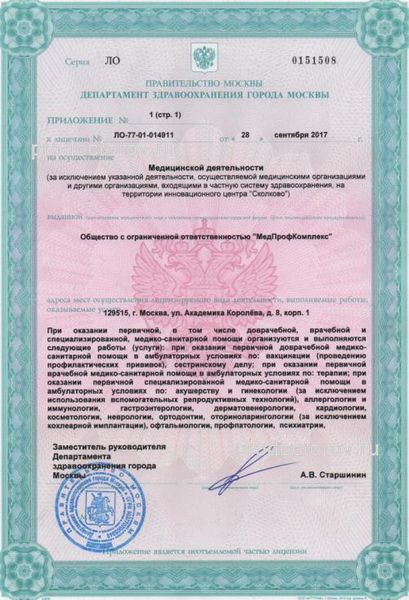 Фото клиники 3