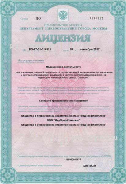 Фото клиники 1