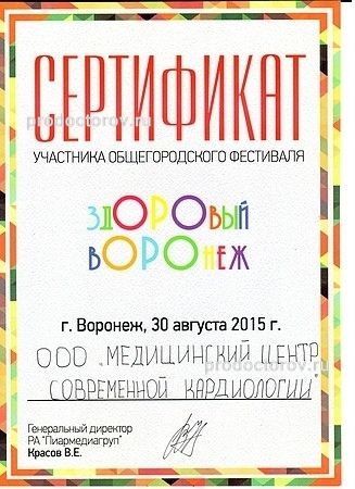 Фото клиники 53