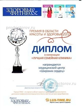 Фото клиники 52