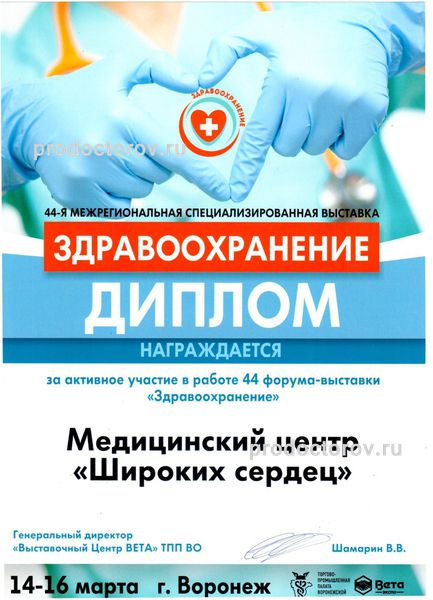 Фото клиники 46