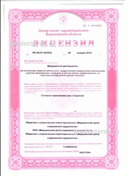 Фото клиники 33
