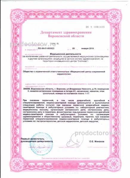 Фото клиники 32