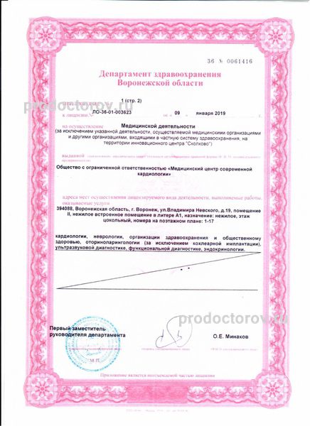 Фото клиники 30