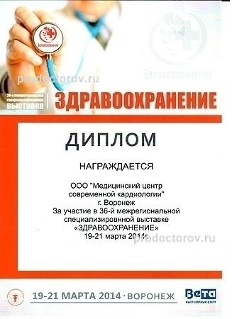 Фото клиники 55