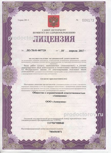 Фото клиники 1