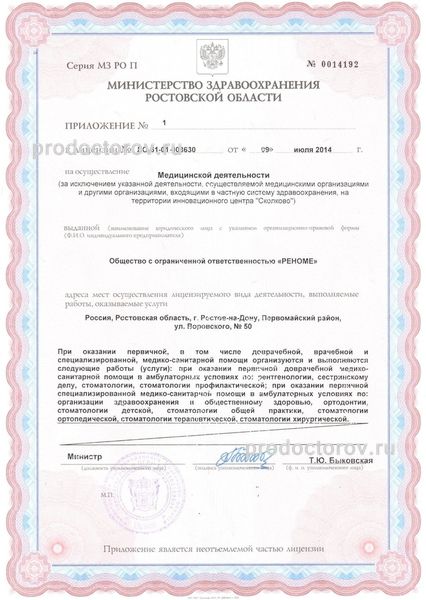 Фото клиники 7