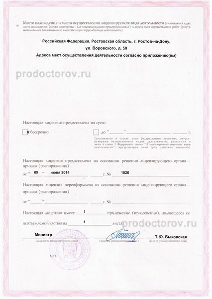 Фото клиники 8
