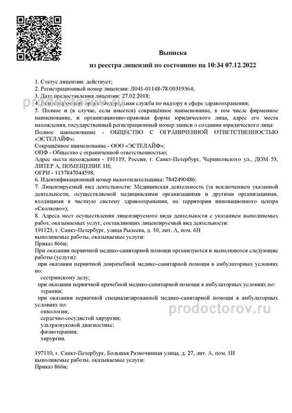 Фото клиники 7