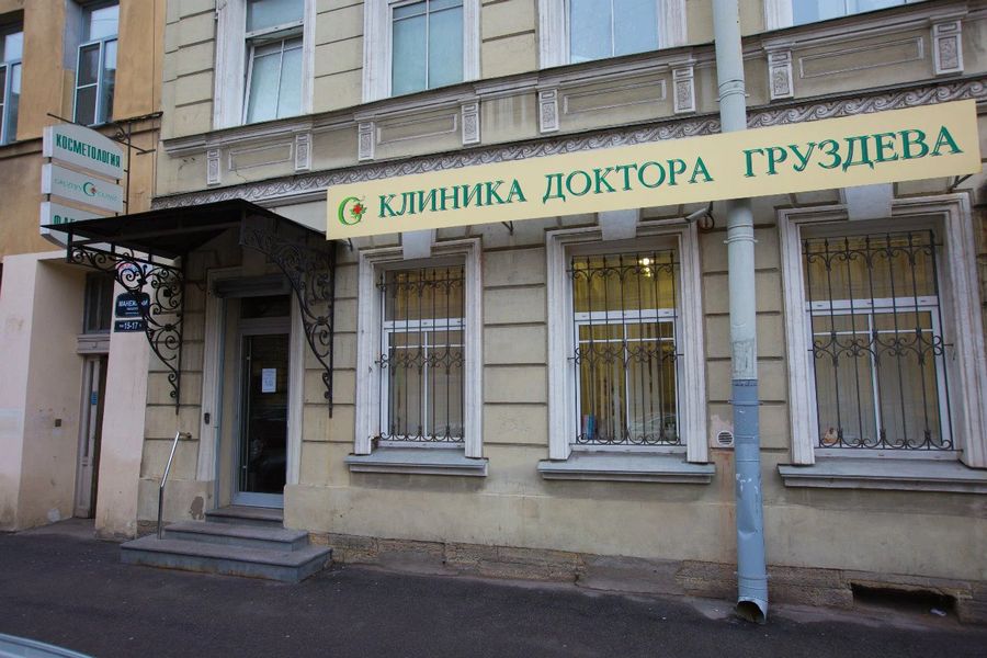 Фото клиники 1