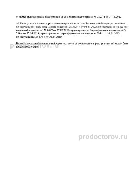 Фото клиники 13