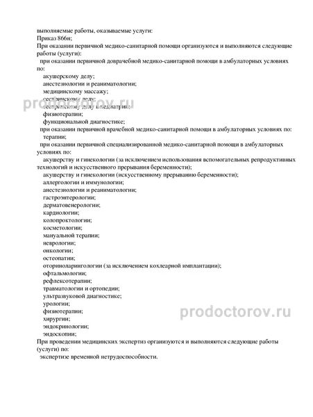 Фото клиники 12