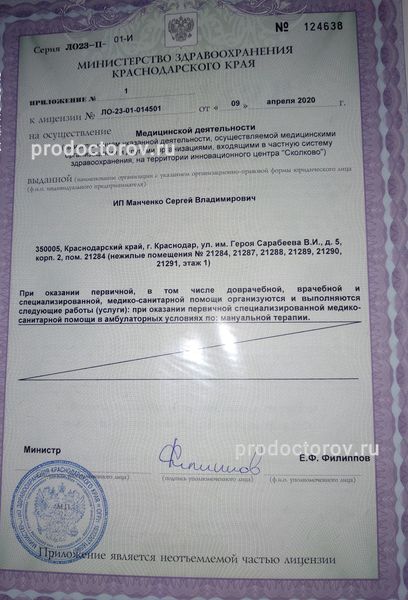 Фото клиники 1
