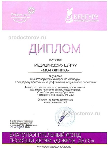 Фото клиники 20