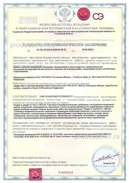 Фото клиники 23