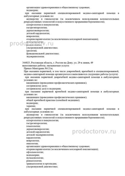Фото клиники 13