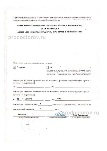 Фото клиники 9
