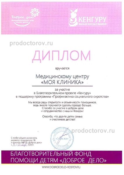 Фото клиники 18