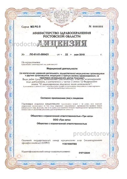 Фото клиники 8