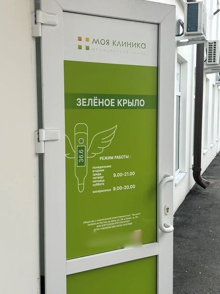Фото клиники 1