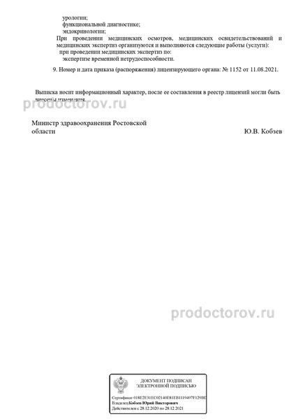 Фото клиники 14