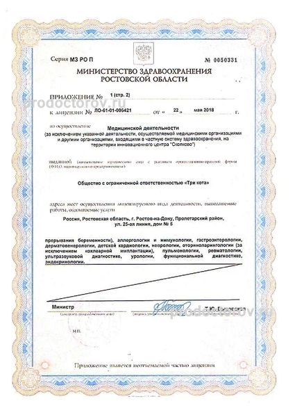 Фото клиники 11