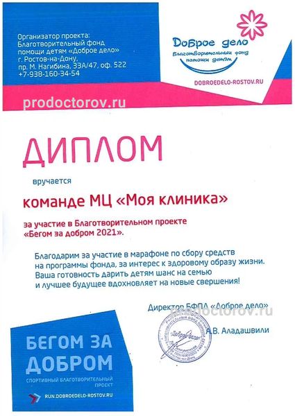 Фото клиники 15