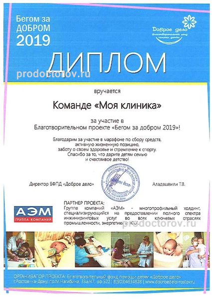 Фото клиники 17