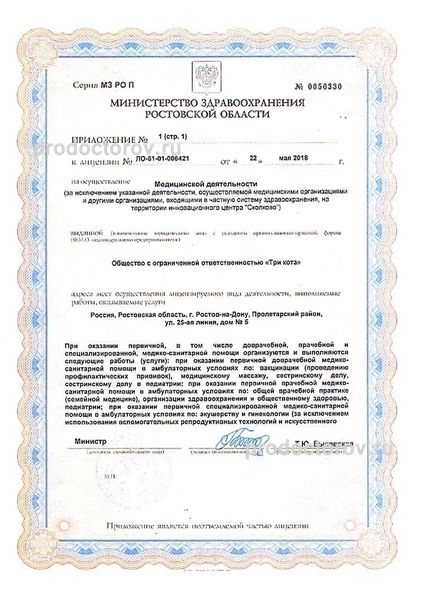 Фото клиники 10