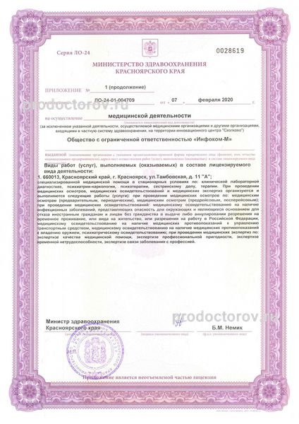 Фото клиники 16