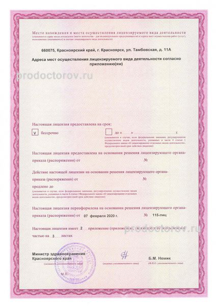 Фото клиники 14