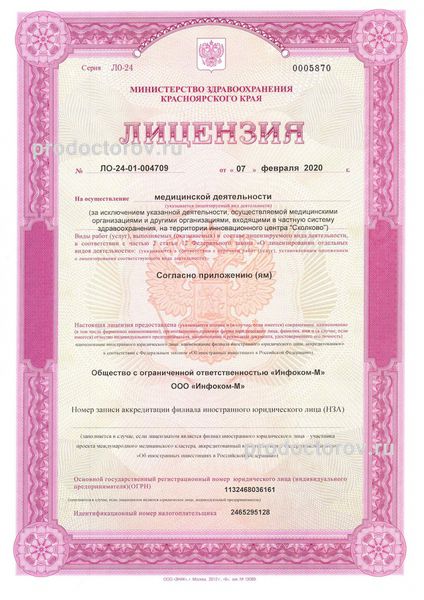Фото клиники 13