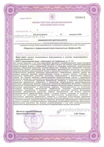 Фото клиники 15