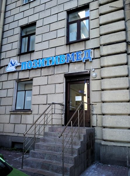 Фото клиники 1