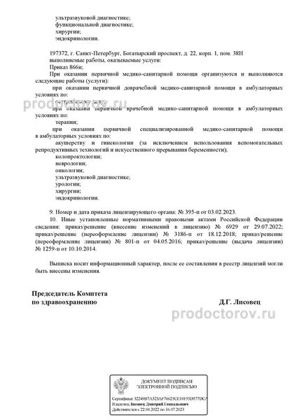 Фото клиники 7